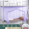Mosquitero Grande Super Encriptado para el Hogar Dormitorio de Estudiantes Sitio Escolar Dormitorio Litera Superior y Litera Inferior Cama Individual de 90 Antipolvo Parte Superior Engrosada