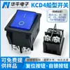Interruptor basculante basculante transparente azul de 4 pies y 2 velocidades KCD4 pata de tornillo alta corriente con certificación TUV con luz