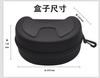 Estuche grande para gafas de esquí a prueba de viento, protector Hei-up, para colgar y usar, bolsa moderna para gafas, caja de embalaje para gafas de sol.