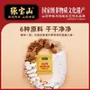 Tienda Oficial Principal de Alimentos Saludables Sin Azúcar Zhang Baoshan