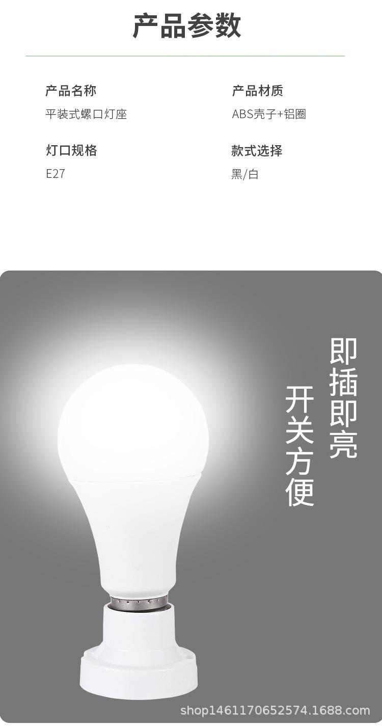 平装螺口灯座详情_03.jpg