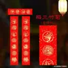 2026 Papel para Parejas Wanyanhong Papel Xuan Engrosado Blanco para Escribir a Mano Papel para Parejas de Primavera Papel Rojo Venta al por Mayor Papel para Parejas Wanyanhong