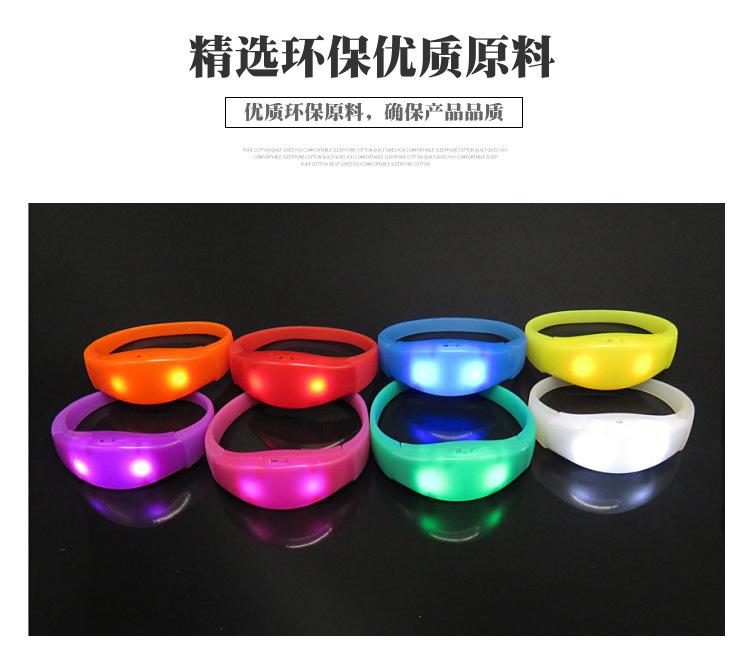 活动气氛道具LED闪光手环硅胶腕带LED发光手环酒吧蹦迪演唱会应援_4.jpg