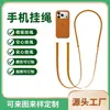 Cordón Cruzado para Teléfono Móvil Personalizado de Fábrica Adecuado para Teléfono Móvil iPhone Magnético Sólido Hueco Cordón Antirrobo para Teléfono Móvil