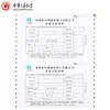 Papel para impressão por agulha de computador 1-7 papel de impressão formulário de impressão formulário de recibo tamanho especial mudança de cor classificação de cores