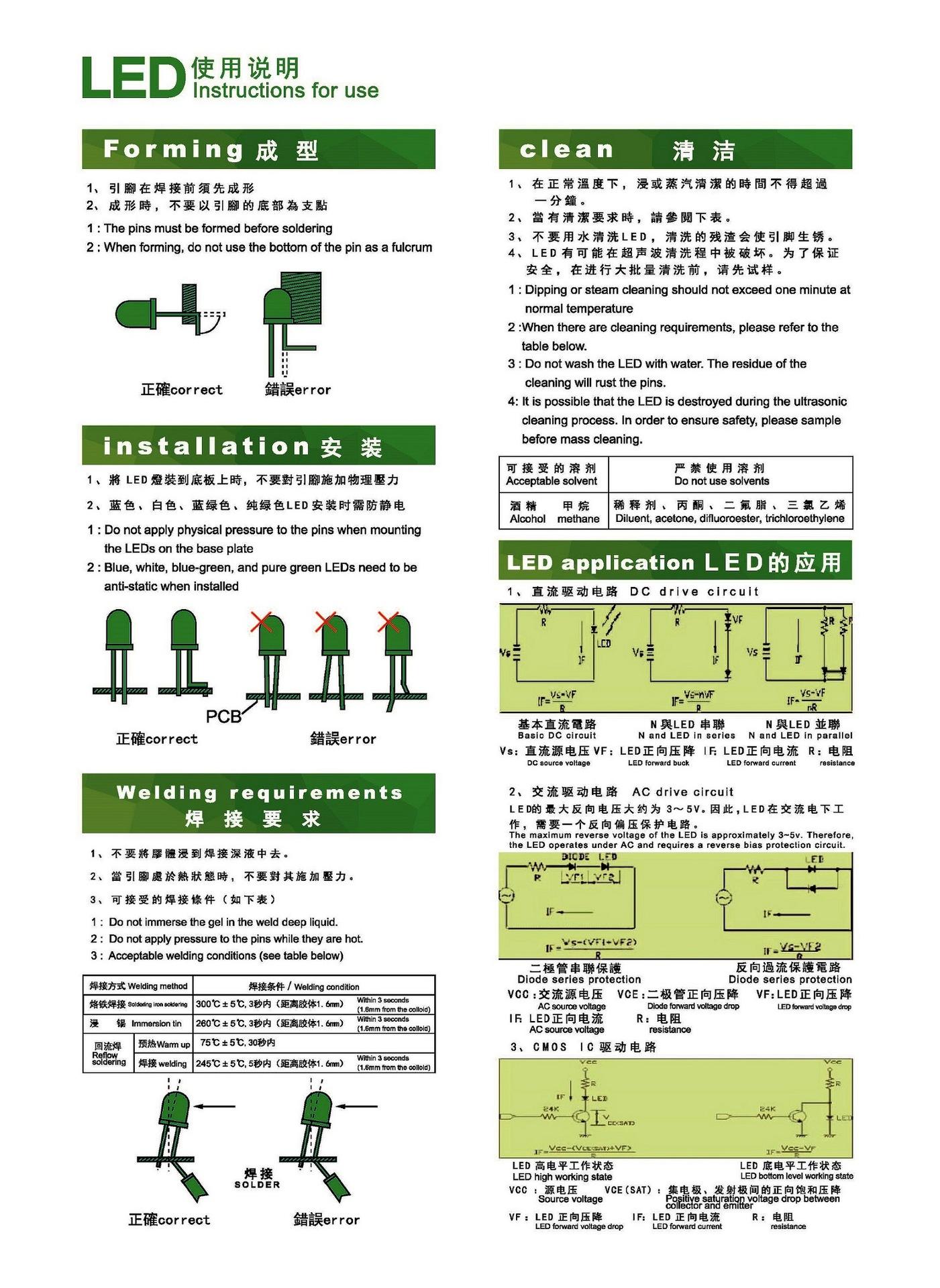 弘呈光电产品目录_页面_65