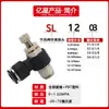 Válvula de Aceleración Conector Neumático Rápido Válvula Reguladora Sl4-M5/6-01/8-02/12-04Mm Conector Rápido Recto Cilindro
