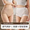 Calcinhas de renda para verão feminino, leves, sem costura, cintura média, modelagem leve, que abraçam o quadril, controlam a barriga, respiráveis, fundo antibacteriano, modelo biquíni