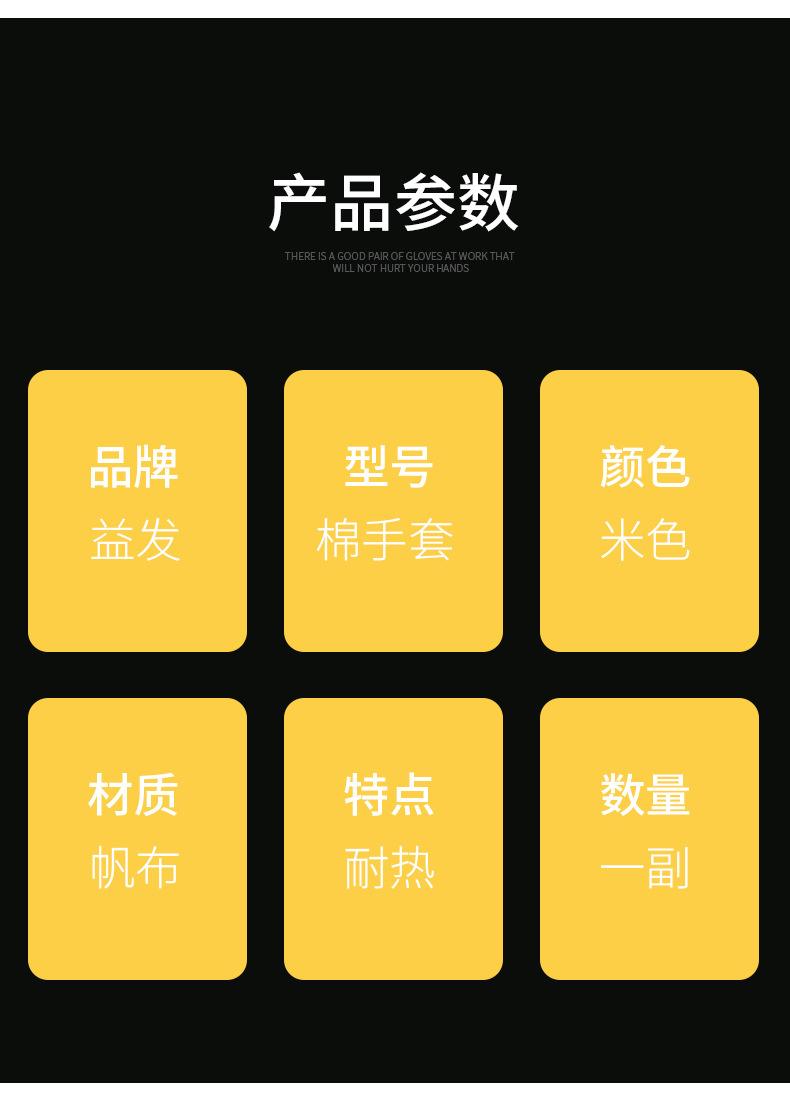 手套_06