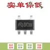 Venda Apenas Original Me2108C50M5G Sot-23-5 Pfm Boost Conversor Dc-Dc