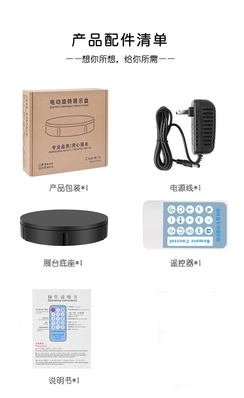 30cm转盘