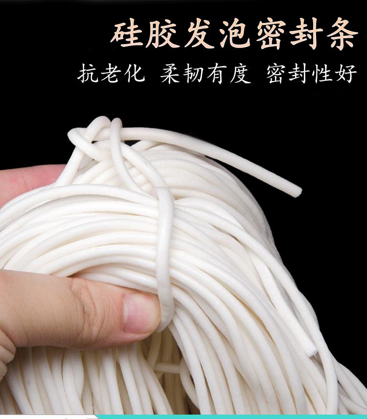 硅胶发泡密封条详情页_01