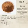 Atacado de Fábrica Pó Fragrante, Pó de Incenso Natural, Pó de Pinha, Agarwood e Pó de Sândalo de Medicina Chinesa Natural para Casa, Matérias-Primas para Incenso em Bastão Natural Feito à Mão
