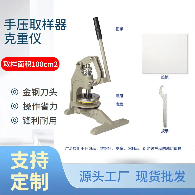 手压取样器3.jpg