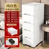 Gabinete de Almacenamiento Estrecho de 20-30 cm Tipo Cajón de Plástico Gabinete Organizador de Cocina Engrosado Gabinete de Baño Gabinete Angosto