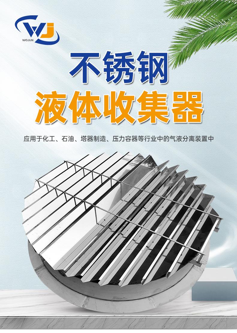 液体收集器详情_01.jpg