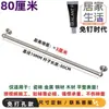 Barra para Toallas de Baño, Almacenamiento de Toallas de Baño, Toallero de Pared, Barra Única, Acero Inoxidable sin Taladro