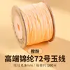 Wang Rollo Grande de 100m No. 72 Hilos de Jade para Pulseras Material de Tejido Hilo para Tejer Cuentas DIY 0.8mm Cordón de Tejido Hecho a Mano