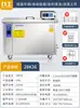 Máquina de limpieza ultrasónica para uso industrial, gran capacidad, alta potencia, equipo para eliminar óxido, aceite, cera y grasa de piezas metálicas