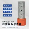 Recortadora de Bordes con Diamante Soldado para Azulejos, Mármol, Piedra de Cuarzo, Herramienta para Biselar y Rectificar Bordes, Amoladora Angular para Juntas de Piedra