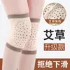 Rodilleras ligeras de artemisa para el verano para mujer, que proporcionan calor y protección para las piernas frías, adecuadas para hombres y personas mayores, y diseñadas para proteger las rodillas del frío.