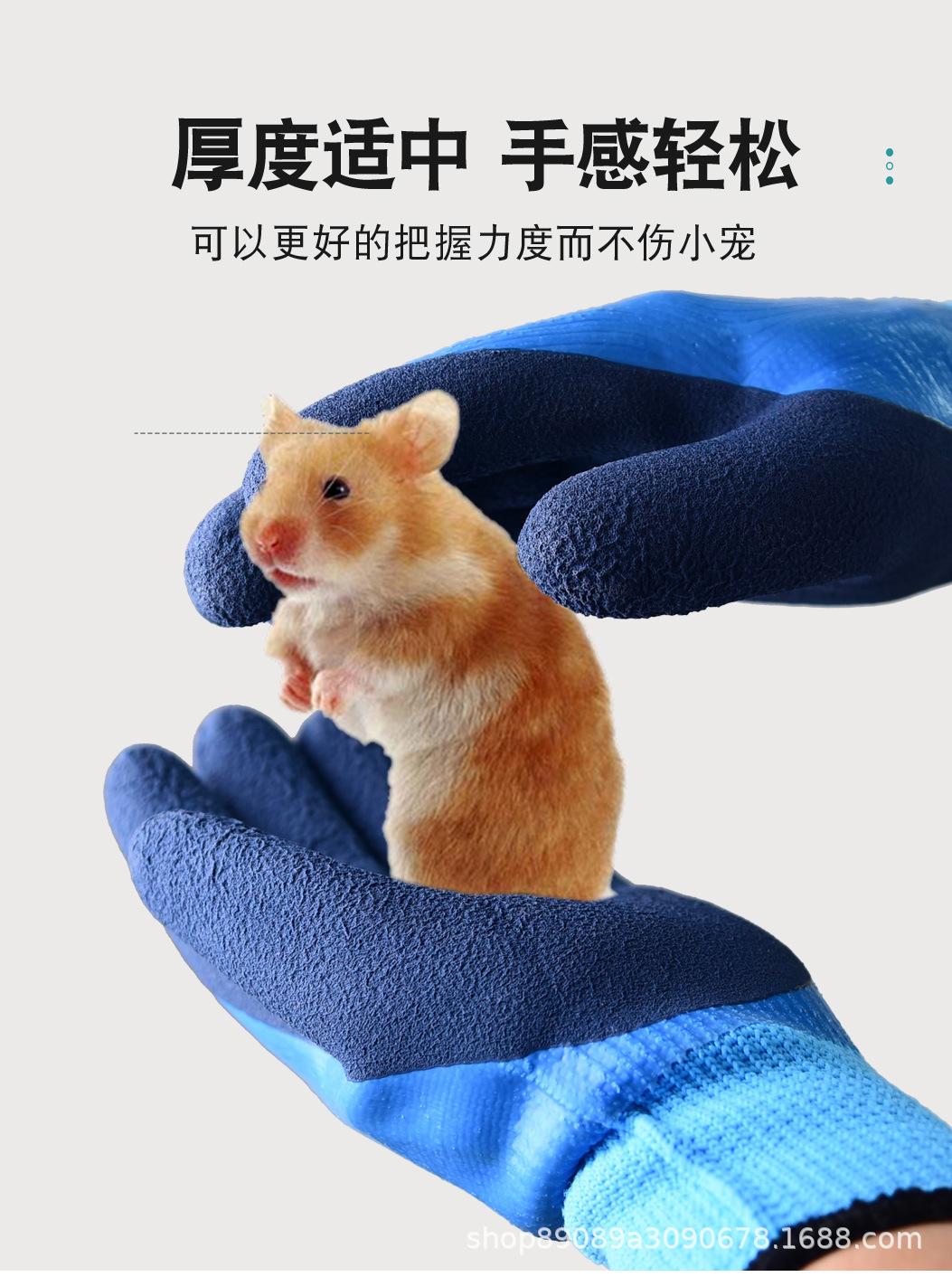 防咬手套仓鼠用品儿童小宠物洗澡防抓伤实验室防咬