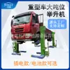 Elevador Grande para Neumáticos de Coche, Elevador Móvil para Coches de Gran Tonelaje, Elevador de Cuatro Columnas de Columna Única para Camiones y Autobuses