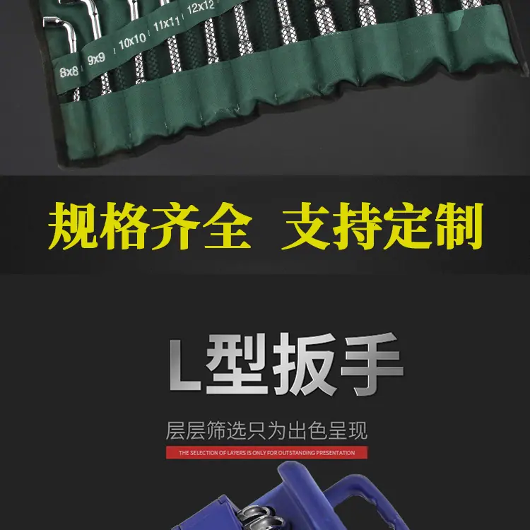L型扳手_02.jpg