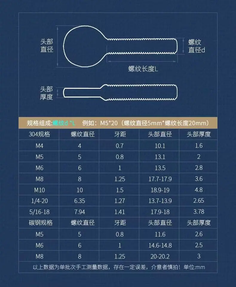 球拍螺栓5
