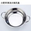 Panela Yuanyang Aço Inoxidável 304 Panela Dois Sabores Espessada com Tampa Bacia para Hot Pot de 2 Compartimentos Panela Shabu Panela Especial para Fogão de Indução