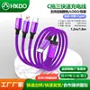 Cabo de dados PD60W 2 em 3, cabo de carregamento rápido 5 em 1, adequado para celulares Apple, Android e Tipo-C e uso em carro