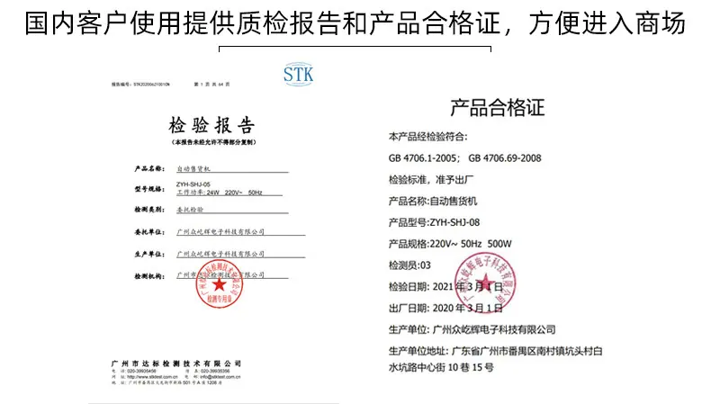 企业展示1售货机_04.jpg
