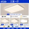 Lámpara de Techo Nueva 2025 Ambiente Moderno Casual Lámpara Principal Creativa de Bloque de Tofu Paquete de Iluminación para Toda la Casa