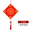 Festival de Primavera de Año Nuevo colgante de carácter fu en blanco escrito a mano Wannian rojo carácter FU doufang papel Xuan tarjeta dura adornos de carácter fu de año nuevo
