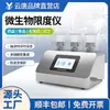 Testador de Limite Microbiano Filtro de Membrana Multiunidade Detector de Filtração a Vácuo Microbiana Dispositivo de Filtração Microbiana de Água
