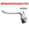 Palanca de Freno Universal de Metal para Bicicleta Palanca de Freno para Bicicleta de Montaña Manija de Freno de Mano para Bicicleta Manija de Palanca de Freno Engrosada