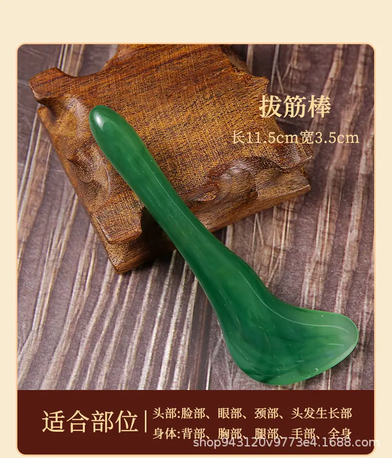 面部眼部刮痧板_13.jpg