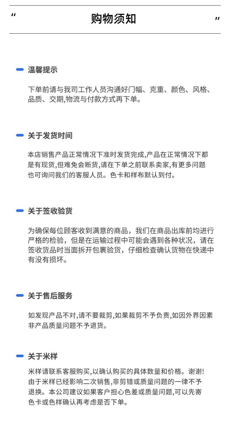 面料详情_15