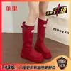 Botas Largas Rojas Antideslizantes de Suela Gruesa con Aumento de Altura de 6CM Estilo Nuevo Primavera/Otoño 2026 Celebridad de Internet Botas de Montar de Tacón Alto Rectas por Encima de la Rodilla