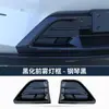 Adequado para Lâmpada de Nevoeiro Dianteira Xiaomi Yu7 Capa Protetora Kit de Escurecimento para Para-choque Modificado Acessórios Externos Suprimentos