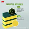 Esponja Scotch-Brite 3M Estropajo Limpiador de Ollas de Cocina Esponja para Lavar Platos Paño para Lavar Platos Limpiador Doméstico para Eliminar Grasa Absorción de Agua Paño de Limpieza