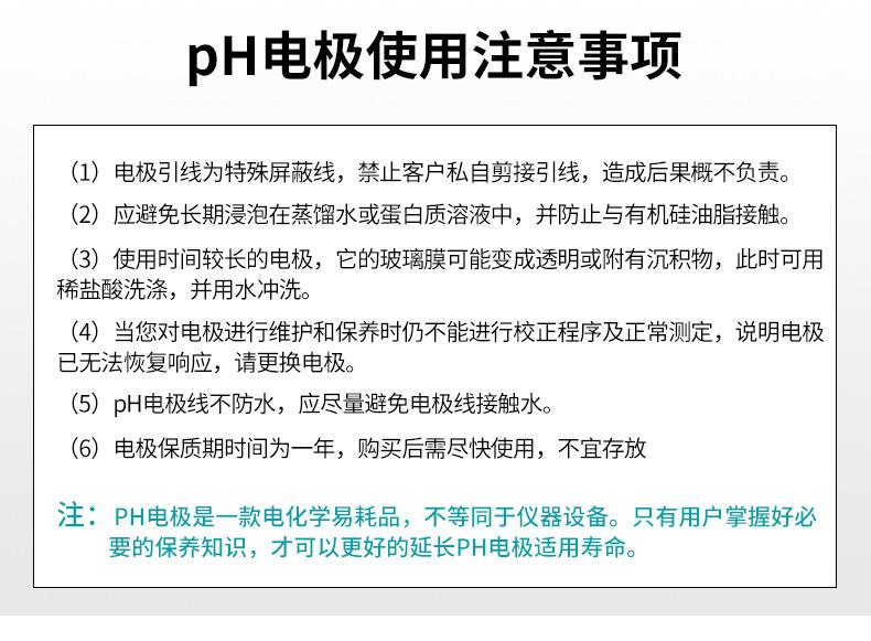 PH复合污水电极-2021.1.29-2_12.jpg