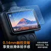 Película AR Aplicável ao DJI Pocket4pro Película de Lente Refletiva Película Protetora de Câmera Gimbal HD