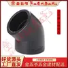 Nuevo material PE accesorios de socket de fusión en caliente al por mayor codo de 45 grados de diámetro igual 20~110 codo de 45 grados