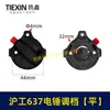 Martillo eléctrico industrial Shanghai de fábrica original interruptor de cambio Shanghai industrial interruptor de martillo eléctrico de doble propósito dial de interruptor de cambio giratorio 05717