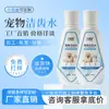 Enxaguante bucal personalizado para pets (cães e gatos), limpeza oral e remoção do mau hálito, enxaguante bucal probiótico potável para pets