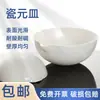 Prato Evaporador de Cerâmica Laboratório Químico Resistente a Altas Temperaturas 1200 Graus Porcelana Prato Yuan 50/60/75/100ml
