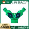 Fornecedor do Fabricante Conector de Divertor para Máquina de Lavar Conector em Y com Dupla Rosca Conector de Rosca Única para Duas Saídas 6 Pontos