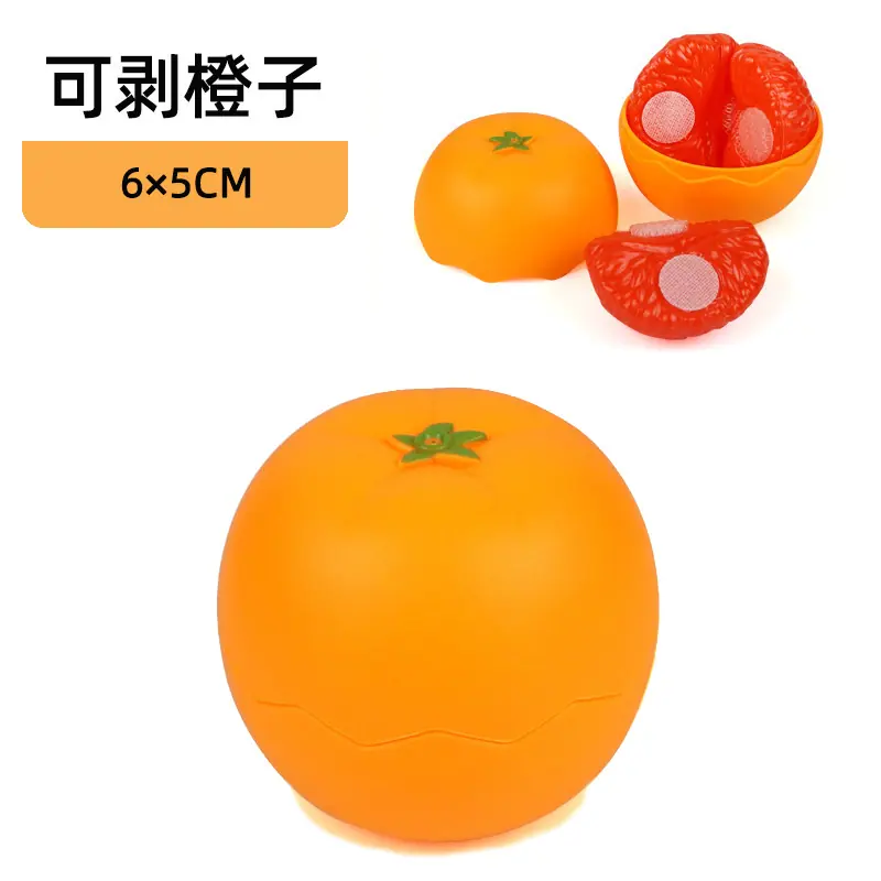 桔子1.3