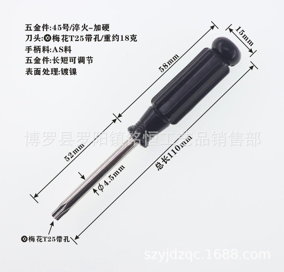 A-021-4.5X110-T25黑色-4.png